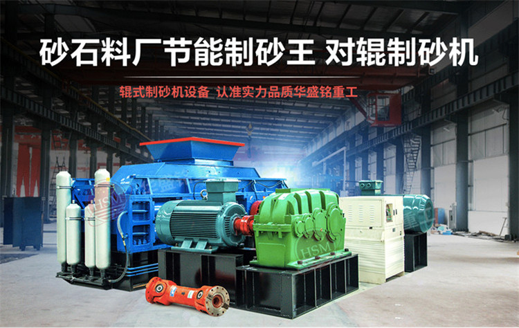 對(duì)輥制砂機(jī) 石灰石破碎機(jī)