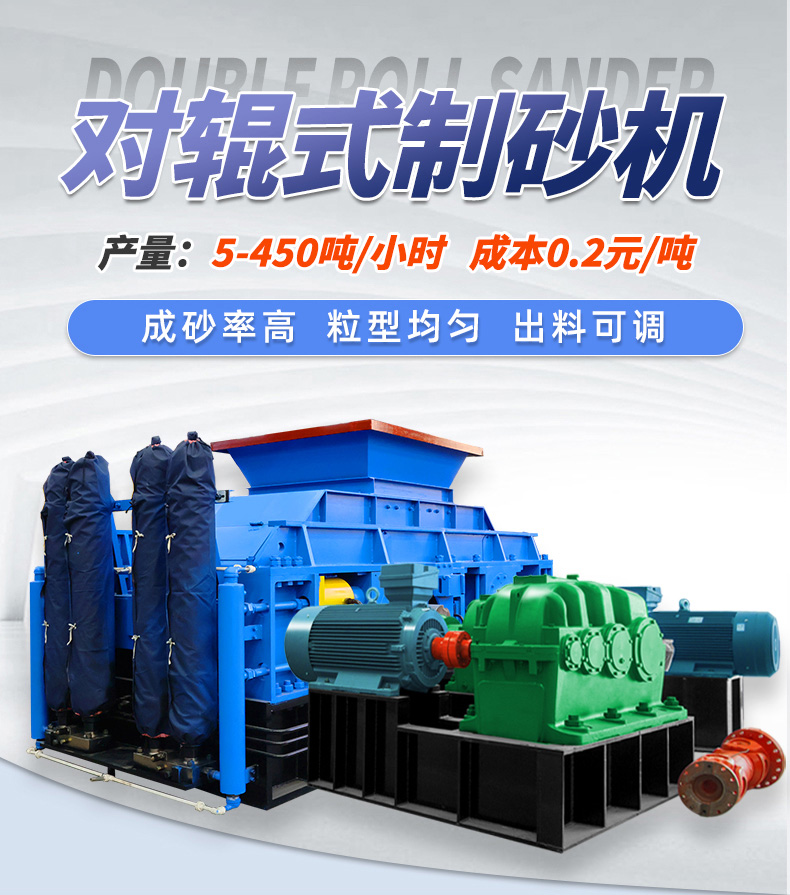 對輥制砂機 鎢礦破碎機 對輥制砂機 鎢礦破碎機