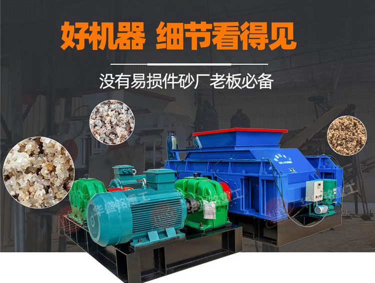 對(duì)輥制砂機(jī) 小型對(duì)輥破碎機(jī) 對(duì)輥制砂機(jī) 小型對(duì)輥破碎機(jī)