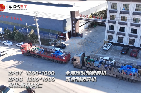 液壓對輥制砂機 液壓對輥制砂機