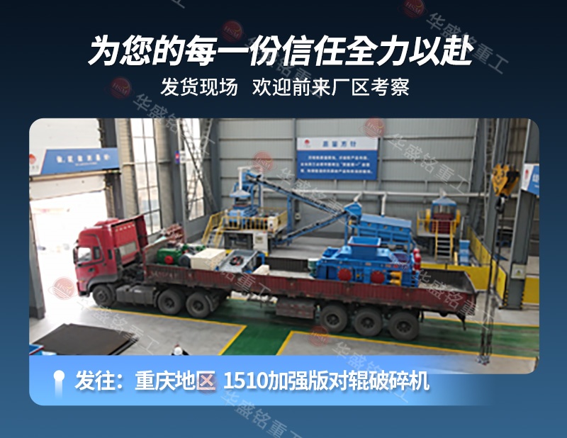 礦用對(duì)輥破碎機(jī)