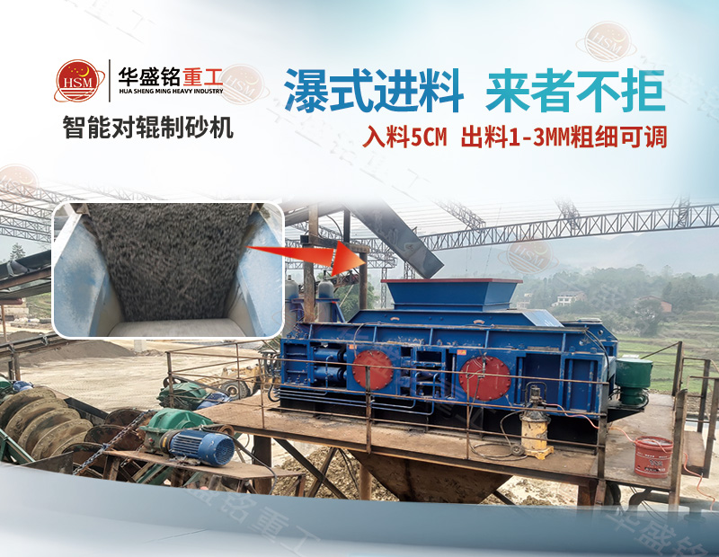 液壓對輥制砂機 液壓對輥制砂機